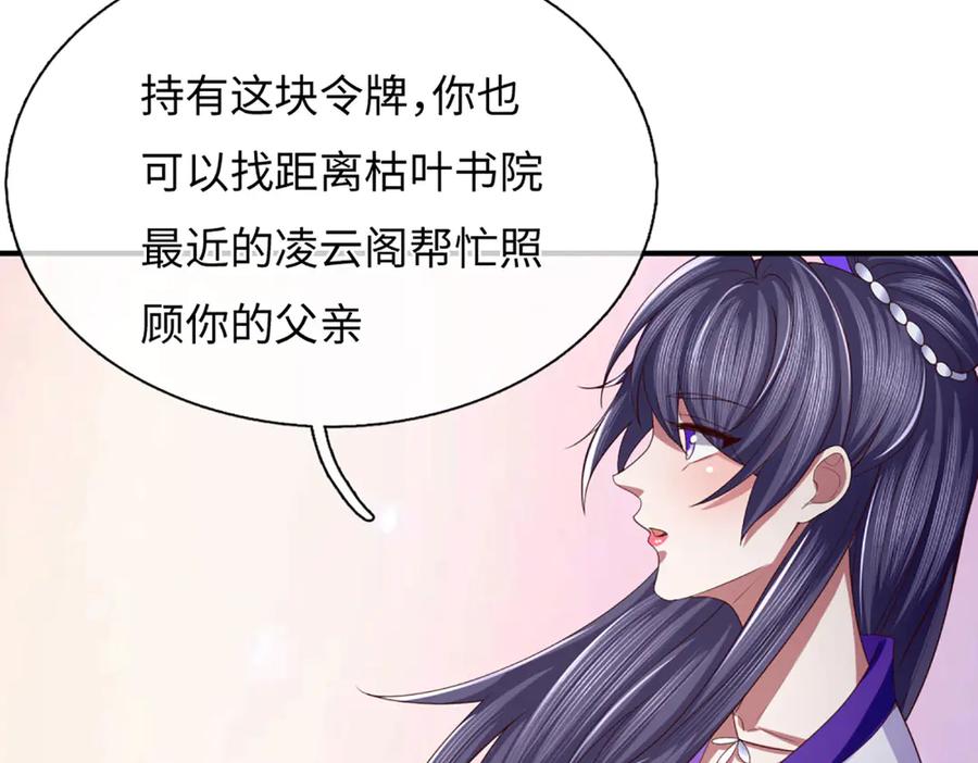 《一力破诸天万界》第67话 玄武的远房后代？ 第22页