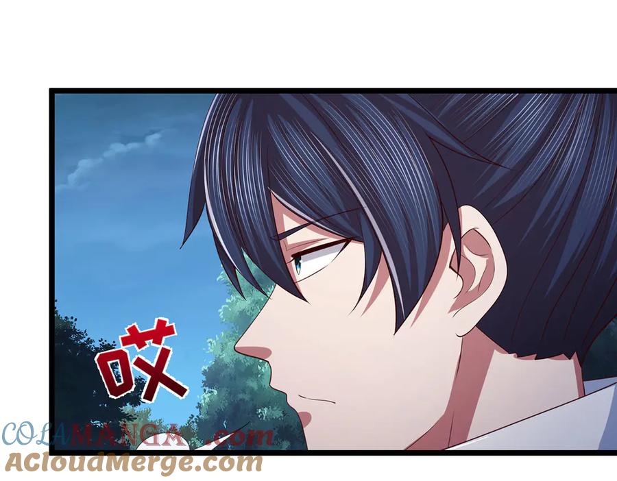 《一力破诸天万界》第67话 玄武的远房后代？ 第45页