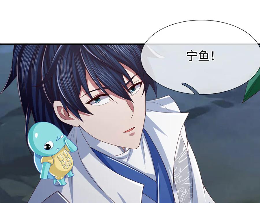 《一力破诸天万界》第67话 玄武的远房后代？ 第28页