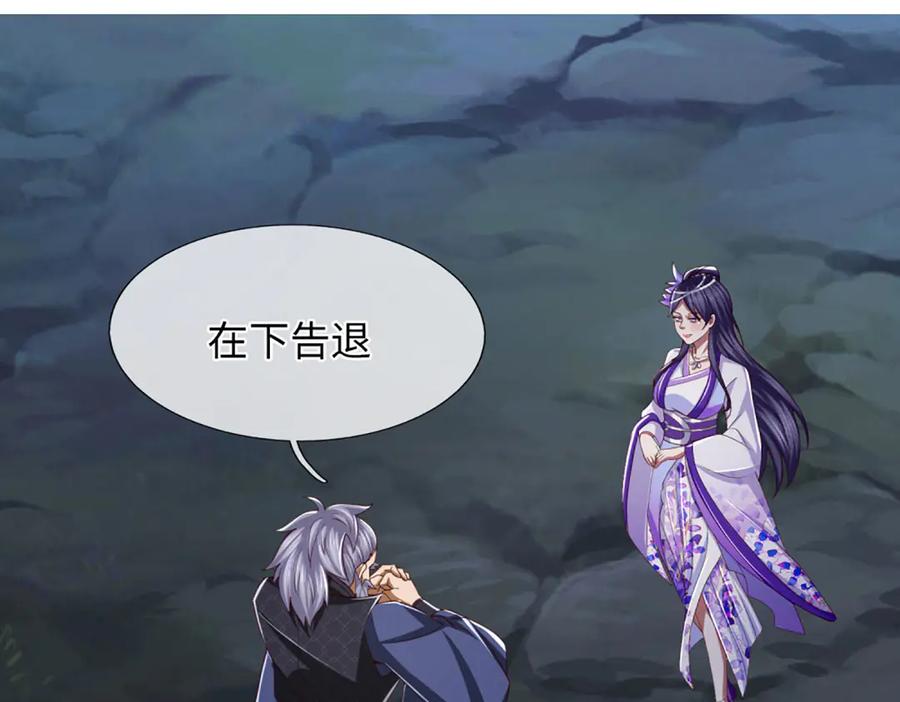 《一力破诸天万界》第67话 玄武的远房后代？ 第14页