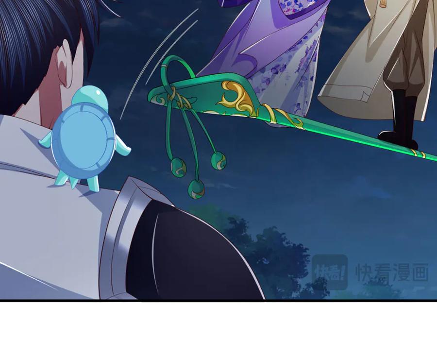 《一力破诸天万界》第67话 玄武的远房后代？ 第26页