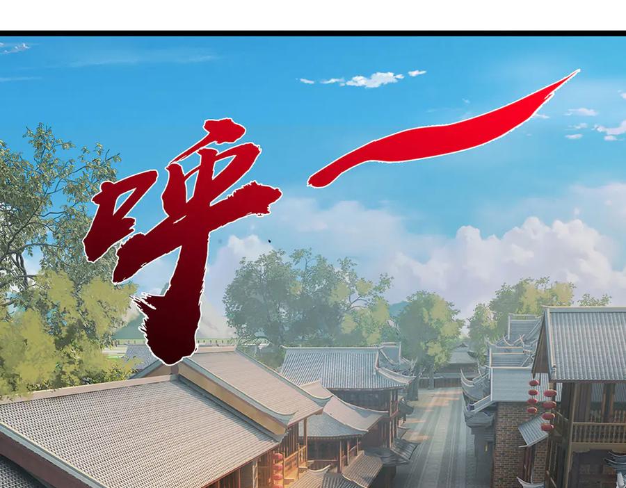 《一力破诸天万界》第67话 玄武的远房后代？ 第62页