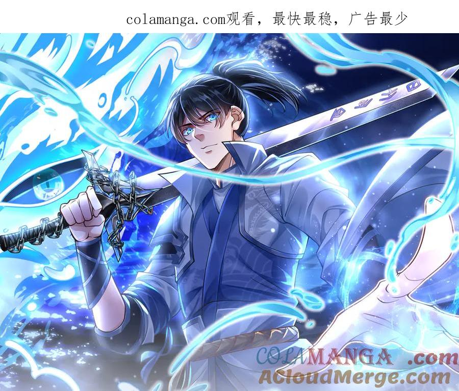 《一力破诸天万界》第68话 下一站，宁家 第1页