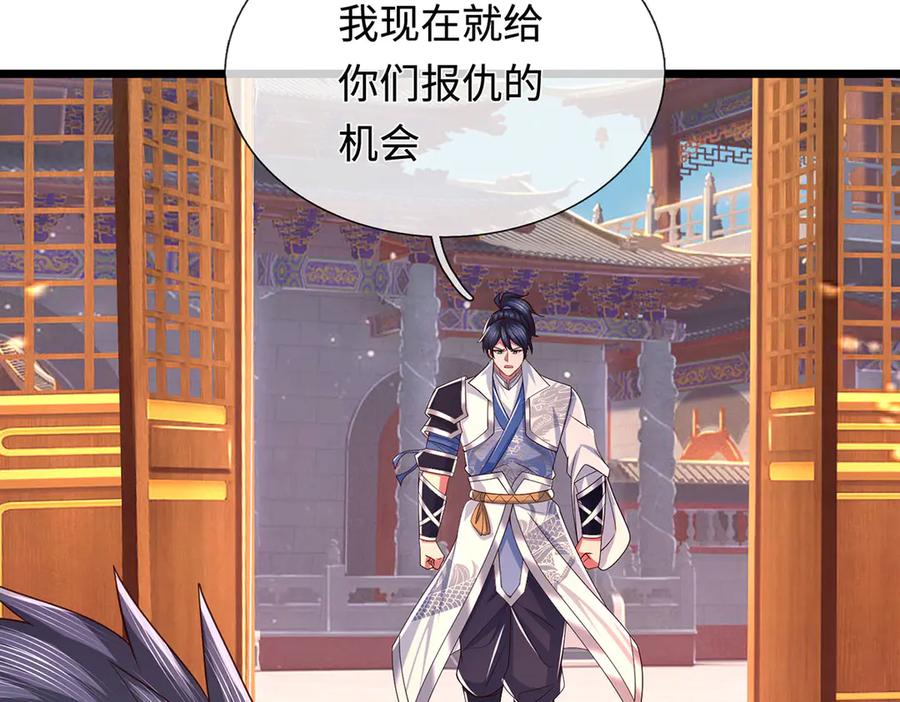 《一力破诸天万界》第68话 下一站，宁家 第14页