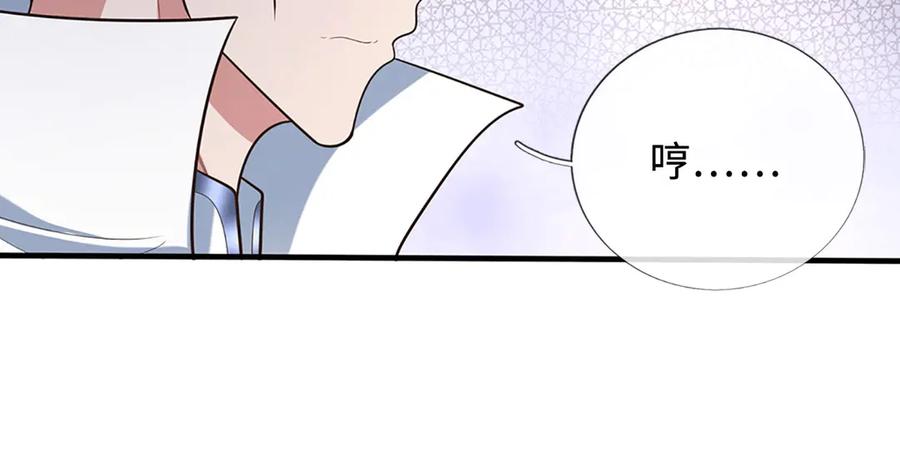 《一力破诸天万界》第68话 下一站，宁家 第71页