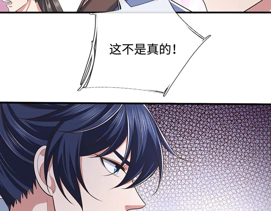 《一力破诸天万界》第68话 下一站，宁家 第70页