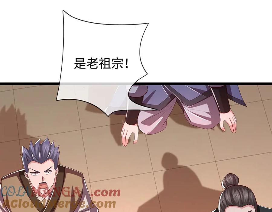 《一力破诸天万界》第68话 下一站，宁家 第51页