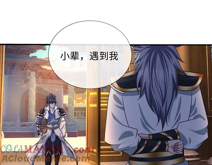 《一力破诸天万界》第68话 下一站，宁家 第54页
