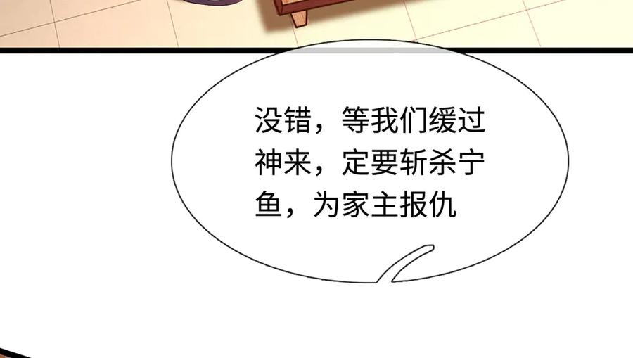 《一力破诸天万界》第68话 下一站，宁家 第10页