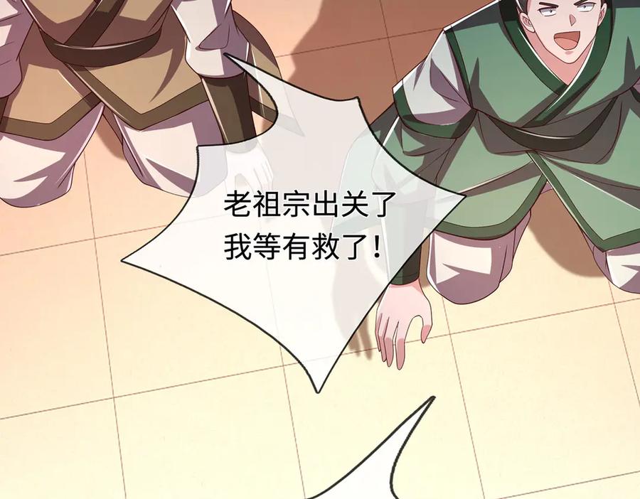 《一力破诸天万界》第68话 下一站，宁家 第52页