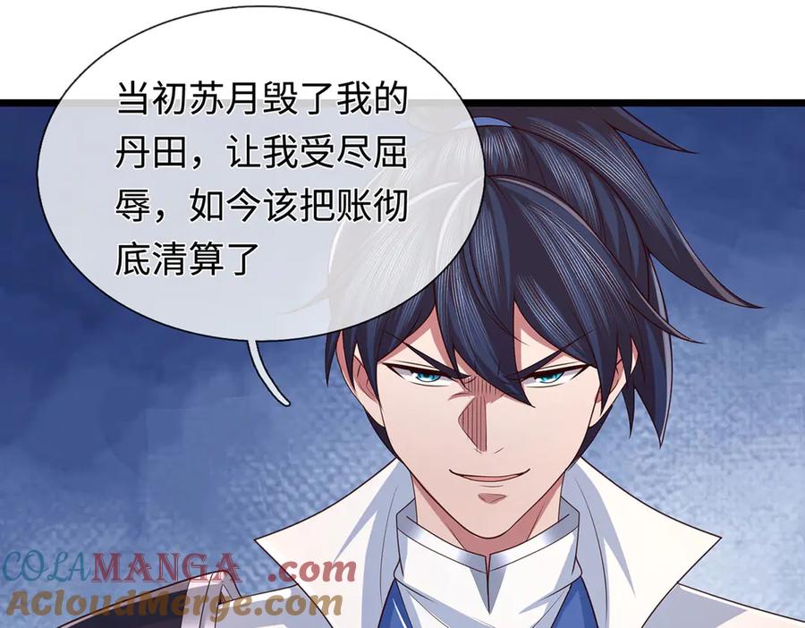 《一力破诸天万界》第68话 下一站，宁家 第18页