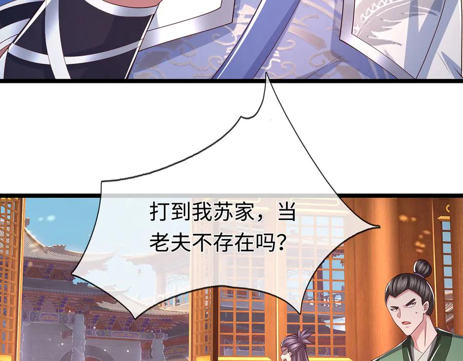 《一力破诸天万界》第68话 下一站，宁家 第41页