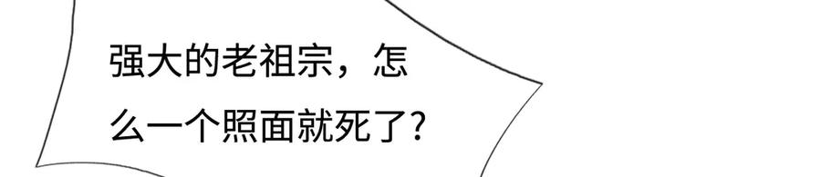 《一力破诸天万界》第68话 下一站，宁家 第68页