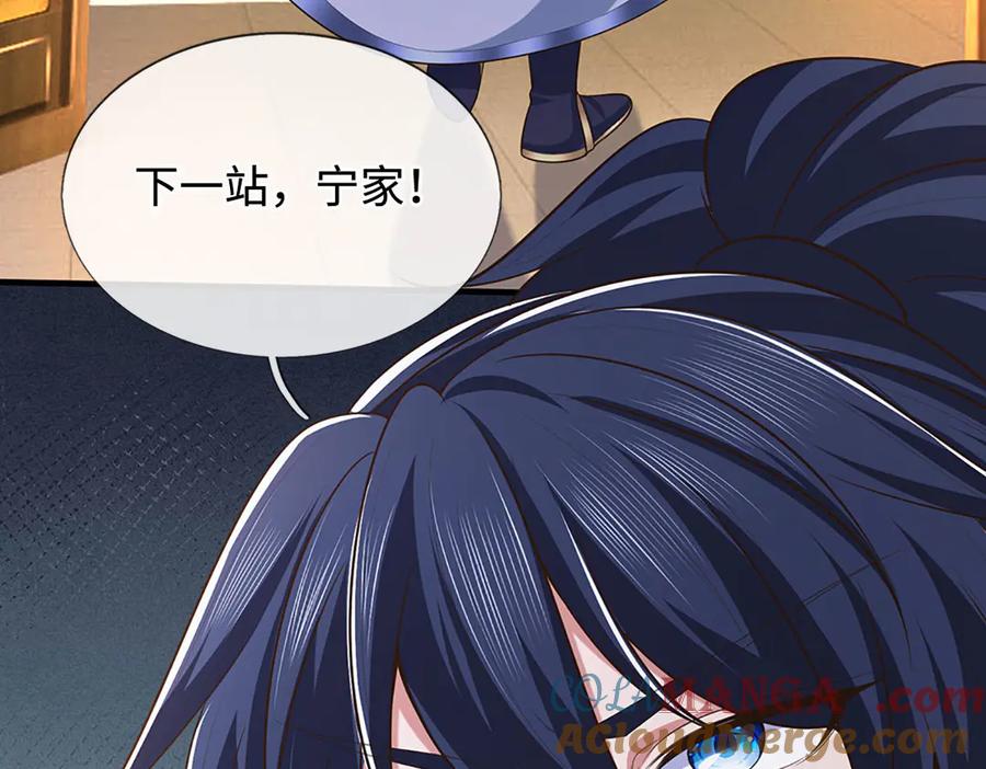 《一力破诸天万界》第68话 下一站，宁家 第75页