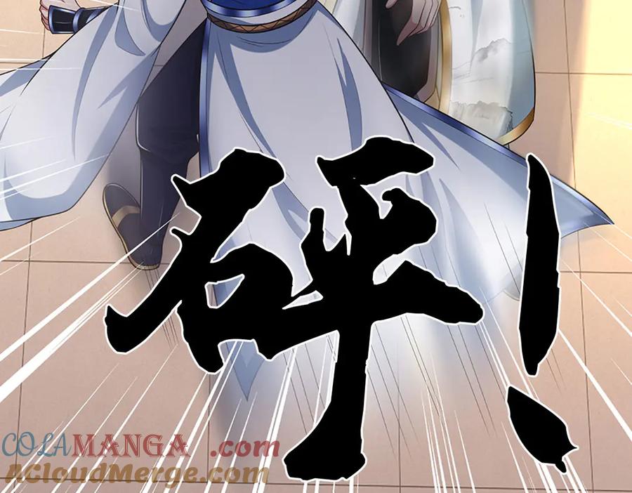 《一力破诸天万界》第68话 下一站，宁家 第60页