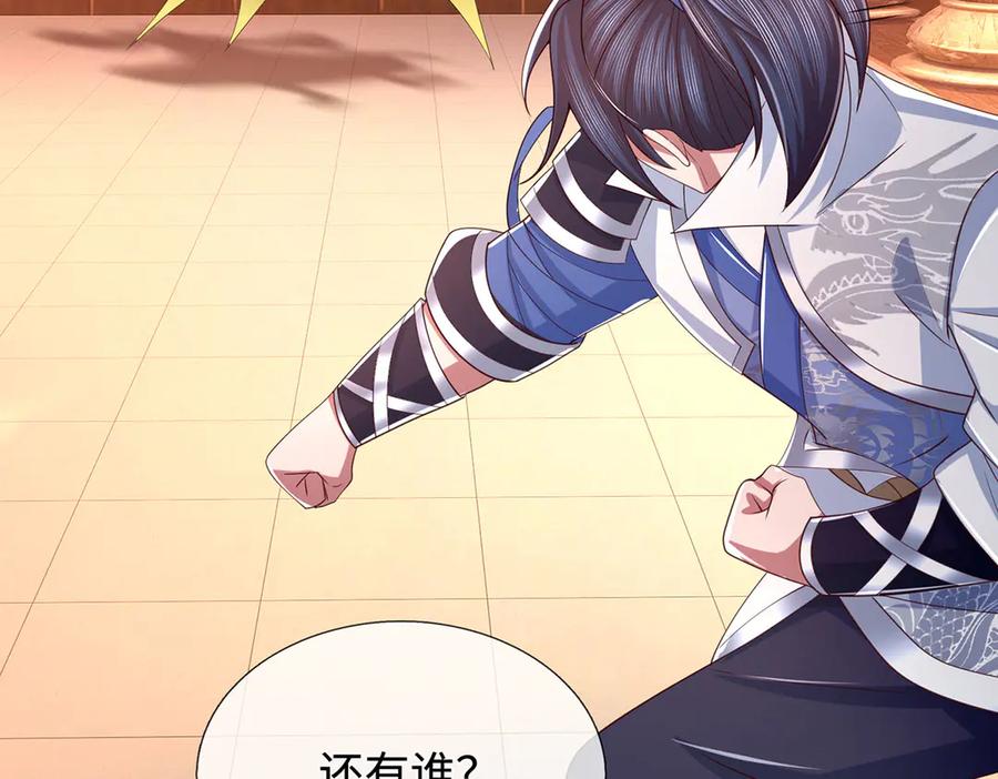 《一力破诸天万界》第68话 下一站，宁家 第38页