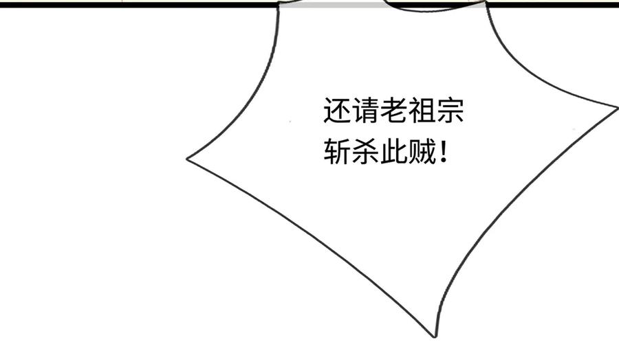 《一力破诸天万界》第68话 下一站，宁家 第53页