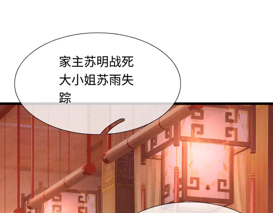 《一力破诸天万界》第68话 下一站，宁家 第4页