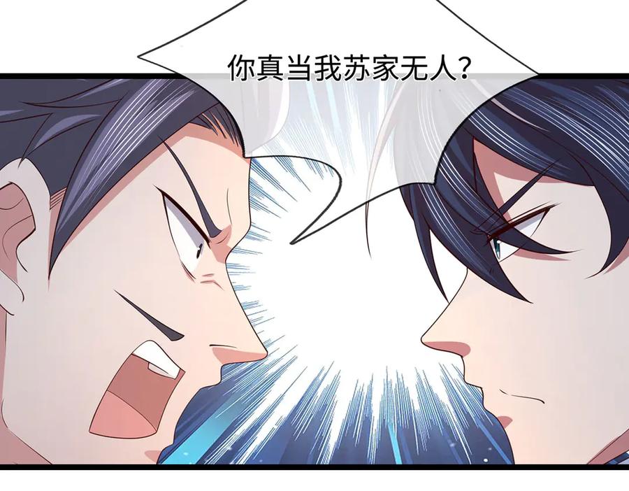 《一力破诸天万界》第68话 下一站，宁家 第22页