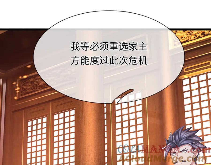 《一力破诸天万界》第68话 下一站，宁家 第6页
