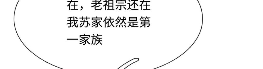 《一力破诸天万界》第68话 下一站，宁家 第8页