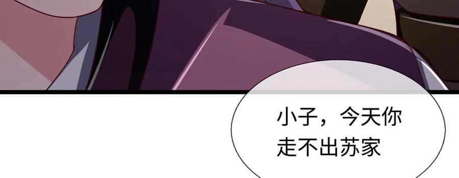 《一力破诸天万界》第68话 下一站，宁家 第47页