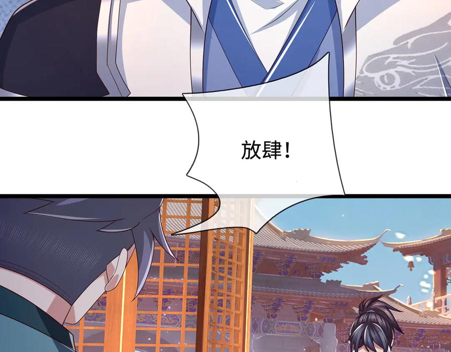 《一力破诸天万界》第68话 下一站，宁家 第19页