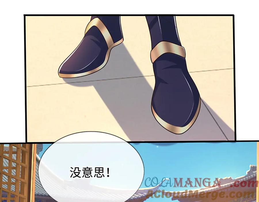 《一力破诸天万界》第68话 下一站，宁家 第72页