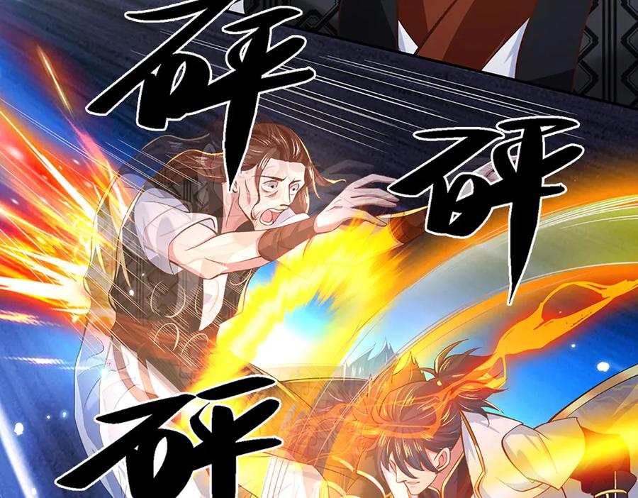 《一力破诸天万界》第6话 天选者 第8页