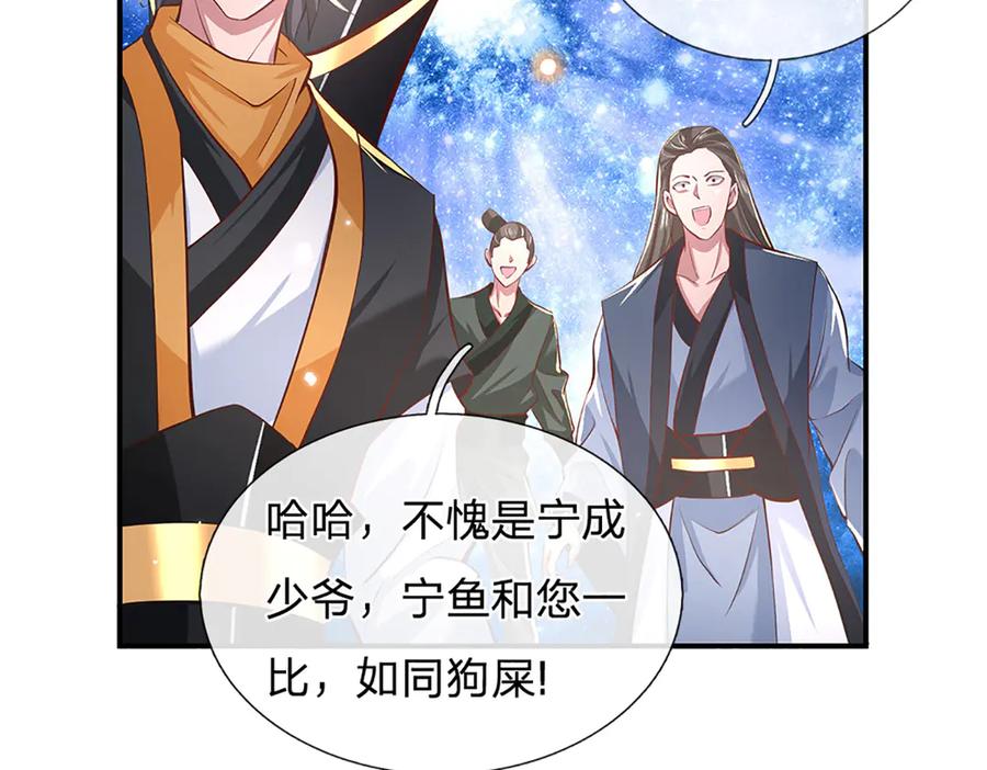 《一力破诸天万界》第6话 天选者 第38页