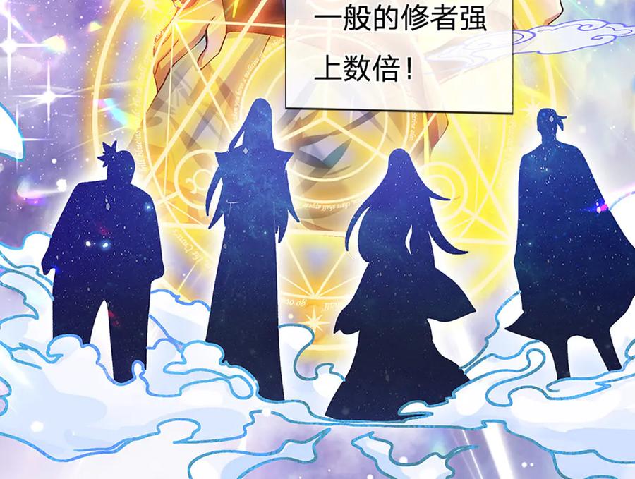 《一力破诸天万界》第6话 天选者 第47页