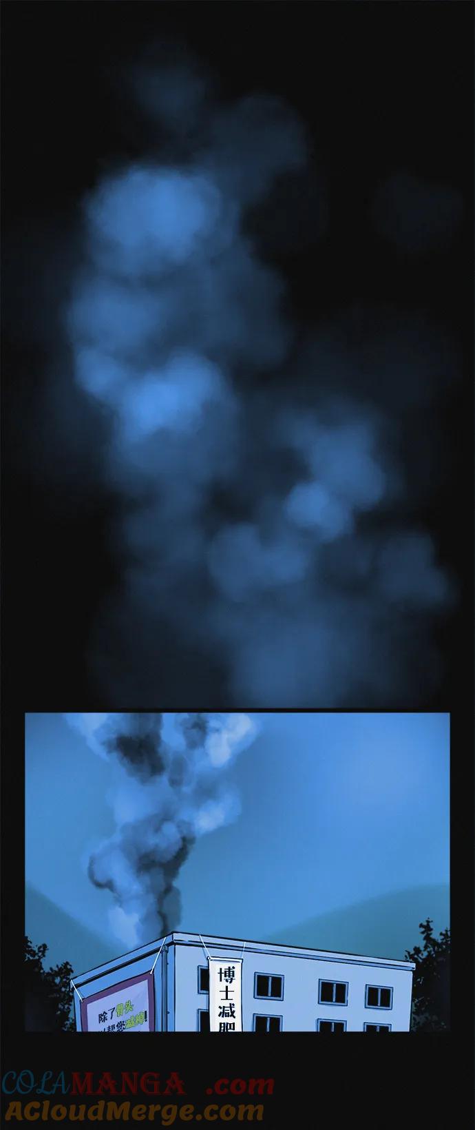 可疑的减肥俱乐部 - 第7话 退出减肥俱乐部 - 第58张图