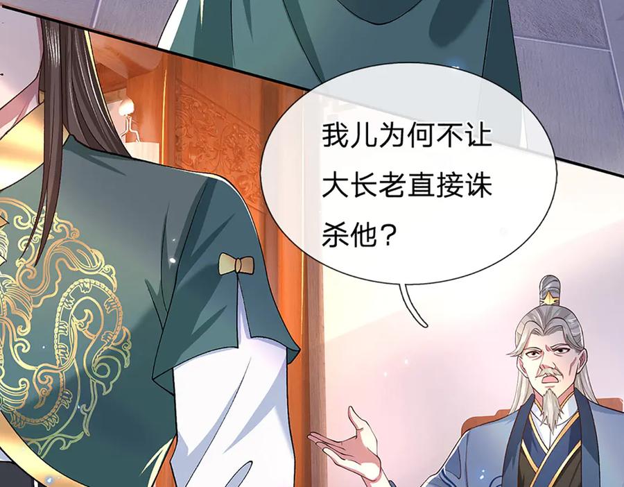 《一力破诸天万界》第6话 天选者 第62页