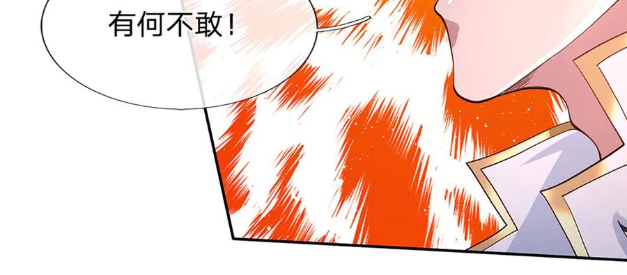 《一力破诸天万界》第6话 天选者 第56页