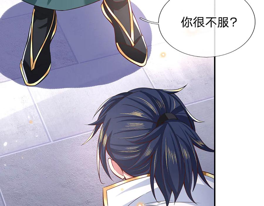 《一力破诸天万界》第6话 天选者 第31页