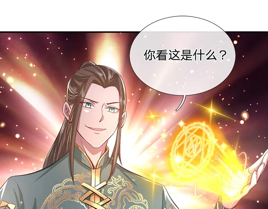 《一力破诸天万界》第6话 天选者 第35页
