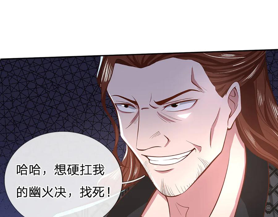 《一力破诸天万界》第6话 天选者 第4页