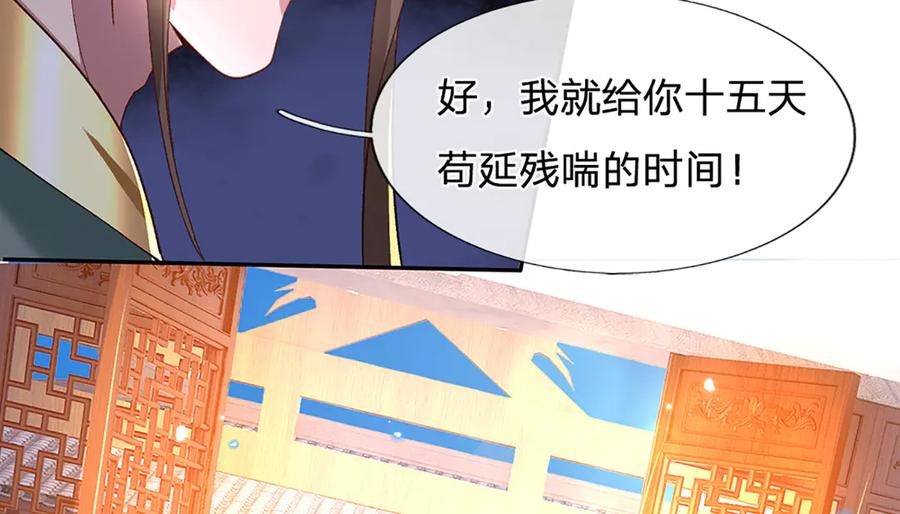 《一力破诸天万界》第6话 天选者 第58页