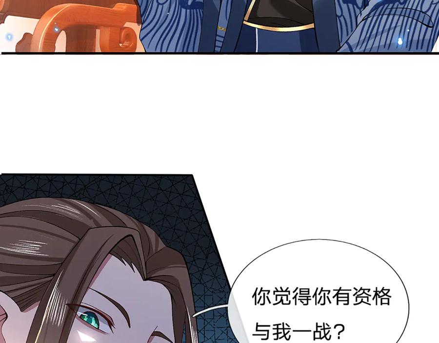《一力破诸天万界》第6话 天选者 第49页