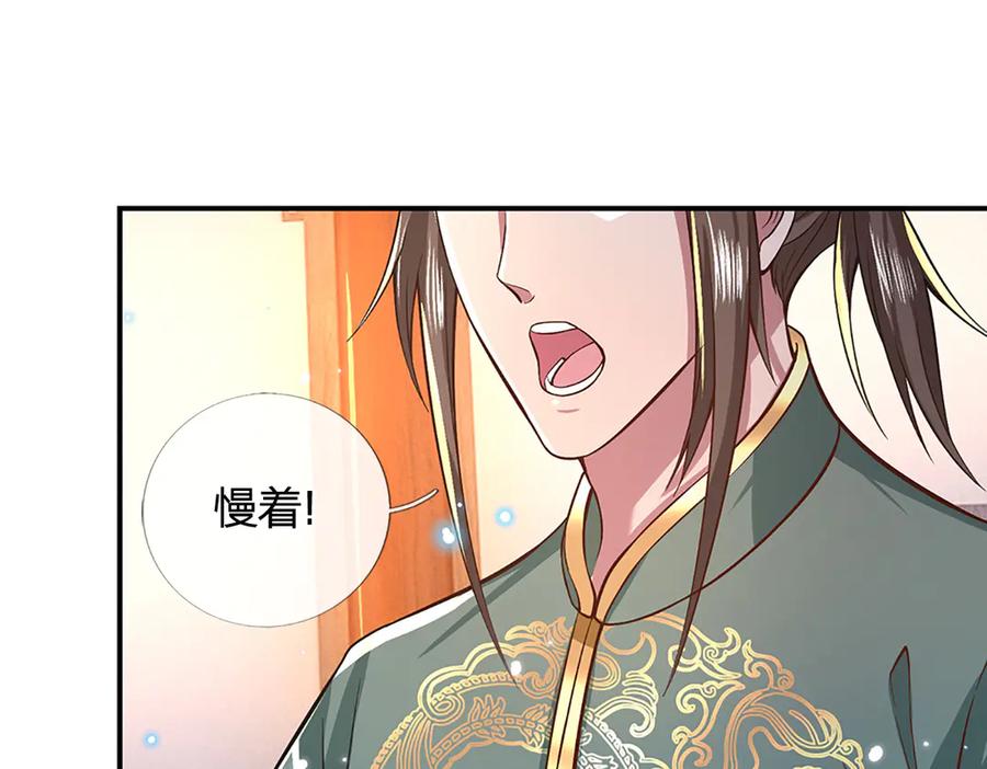 《一力破诸天万界》第6话 天选者 第26页