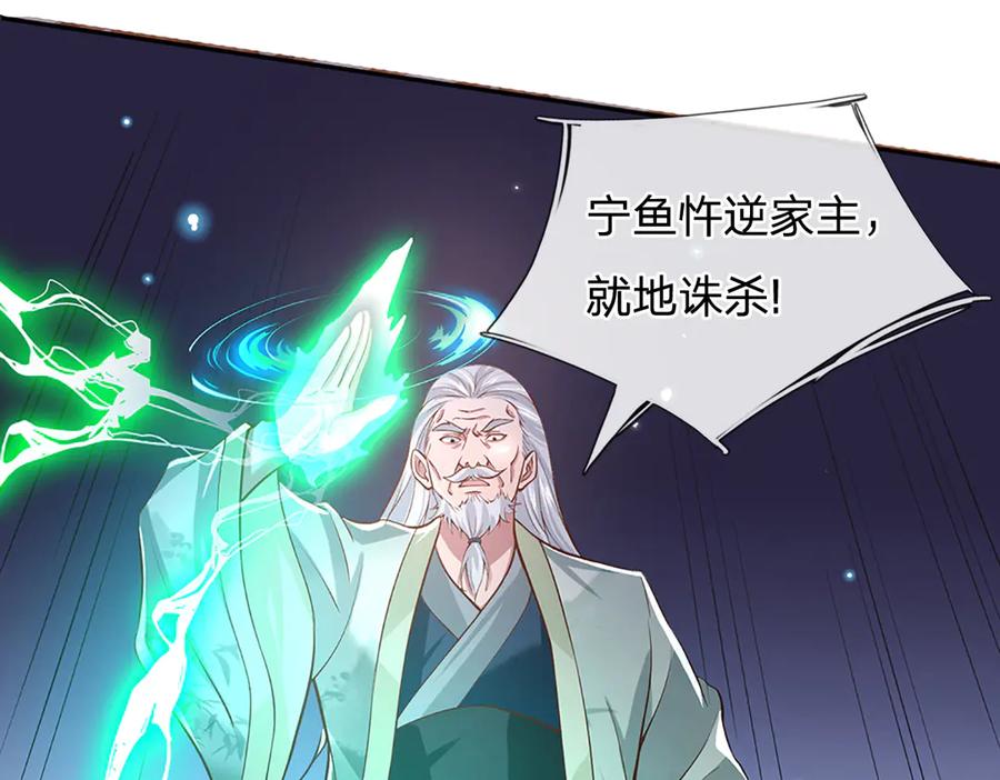 《一力破诸天万界》第6话 天选者 第23页