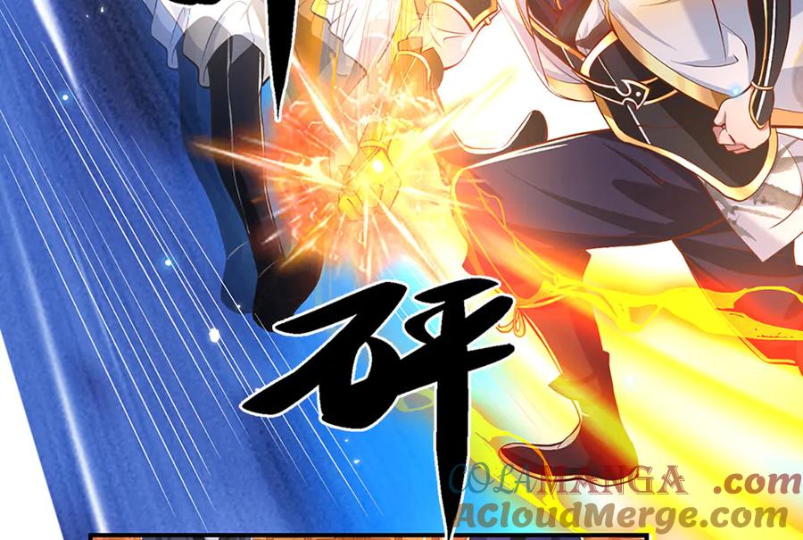《一力破诸天万界》第6话 天选者 第9页