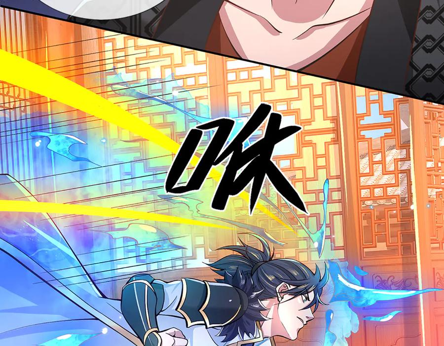 《一力破诸天万界》第6话 天选者 第5页