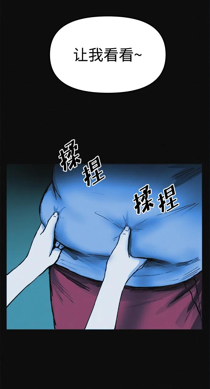 可疑的减肥俱乐部 - 第7话 退出减肥俱乐部 - 第54张图