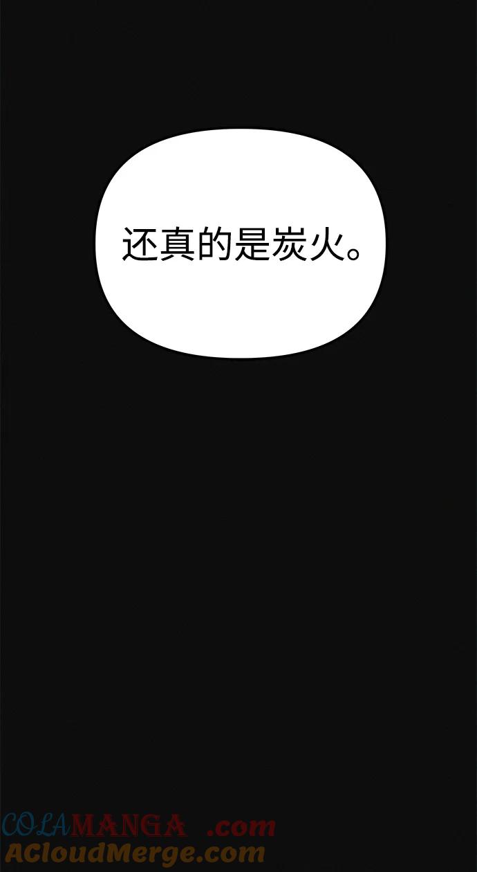 可疑的减肥俱乐部 - 第7话 退出减肥俱乐部 - 第61张图