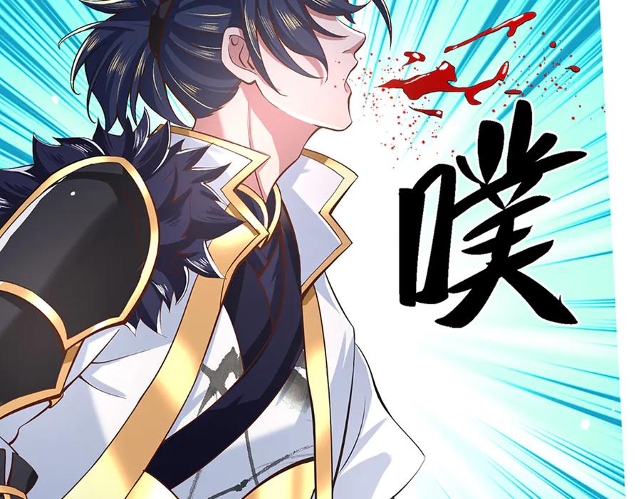 《一力破诸天万界》第6话 天选者 第20页