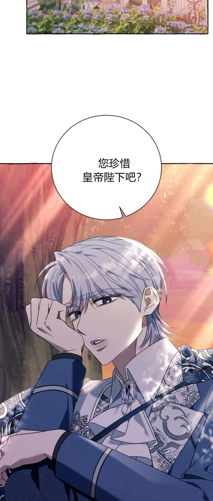 《以为只是普通附身》第69话 第53页