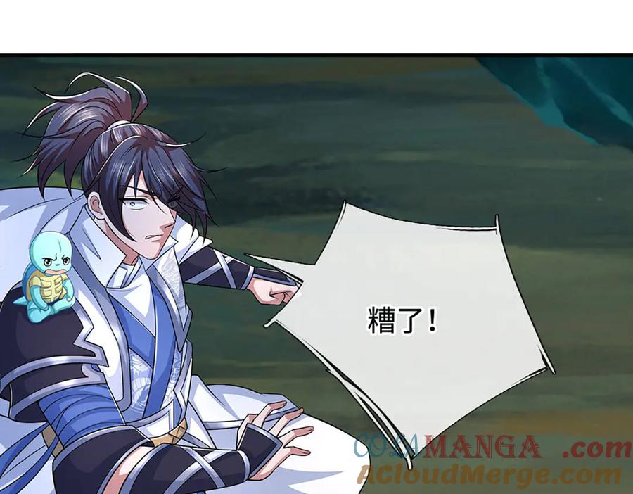 《一力破诸天万界》第74话 完了，这波冲我来的！ 第52页