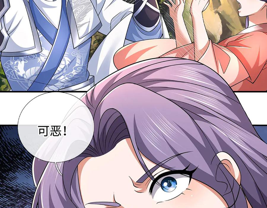 《一力破诸天万界》第74话 完了，这波冲我来的！ 第48页