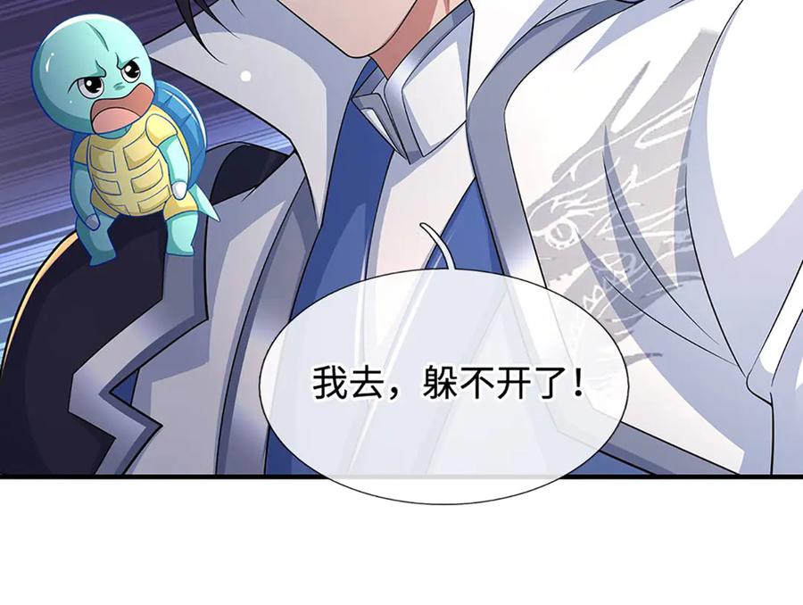 《一力破诸天万界》第74话 完了，这波冲我来的！ 第42页